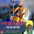 Bhai Surinder Singh (Patna Sahib)