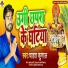 Chahat Kunal