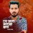 Gogon Sakib