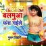 Nutan Bihari