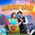 Sanjay Bhandari, Santoshi Bhandari