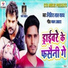 Nitish Lal Yadav