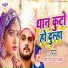 Sonu Bhojpuria, khushi kakkar