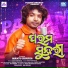 Mantu Chhuria