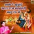 Lakhan Bharti