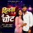 Shubham Sahuvan, Kajal Anmol