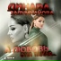 Динара Залумханова