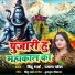 Bindu Bhai, Ranjana Patel