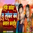 Suraj Sawariya