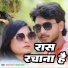 Kishan Mishra, Sushma Gupta