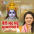 Pandit Gaurangi Gauri Ji