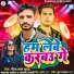 Gaurav Lal Yadav, Sadanand Sawant, Anjali Bharti