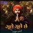 Sagar Patel