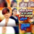 Dharti Dhan Yadav