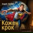 Андрій Колбін