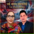 Mahendra BK, Harina Saud