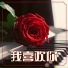 情人节吻