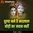 Shitij Ji