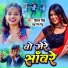 Dimpal Singh, Yodha Singh Bittu