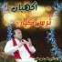 Sher Ali Mahar Ali