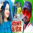 Santosh Renu Yadav, Priyanka Singh