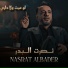 Nasrat Al Bader