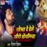 Deepak Deewana