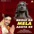 Sunil Kumar Rohilla feat. Anil Tilakdhari