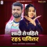 Bipat Bihari, Khushi Kakkar