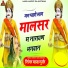 Maya Gurjar