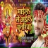 Khesari Lal Yadav