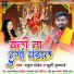 Rahul Pandey, Khushi Krishnatre