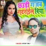 Vicky raj