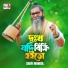 Shafi Mondol