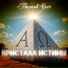 Тихонов Олег