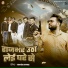 Balwant Rajbhar