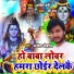 Ajit Obroy, Shree Ram