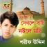 Shorif Uddin