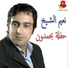 Naiim Al Sheikh
