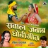 Seema Sargam, Aayan A 7
