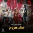 Sadat El Alamy, Fifty