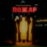 Shanz1, RAYAN, тридекады