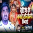 Shankar Bihari