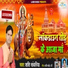 Ritesh Singh Golu