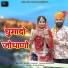 Sahdev Bhakal, sonam mobarsa