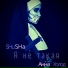SHuSHa, Анна Холод