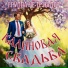 Чё те надо