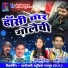 Teejan Patel, Sameer Bhai