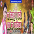 Chhotu Bihari Yadav