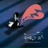 智慧Baby